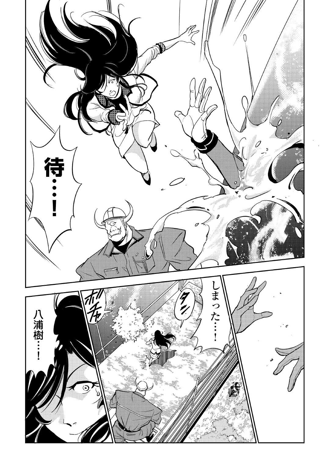 Working Dungeon! ~ Shinsotsu Yuusha no Isekai Gyomu Nisshi ~ - Chapter 2 - Page 24