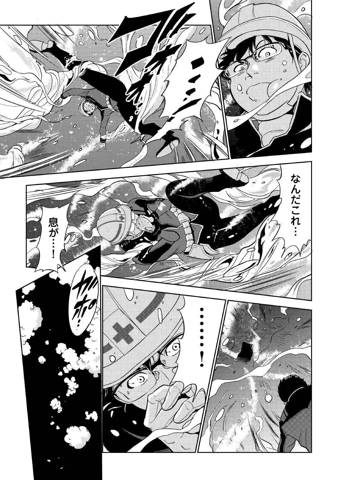 Working Dungeon! ~ Shinsotsu Yuusha no Isekai Gyomu Nisshi ~ - Chapter 2 - Page 25