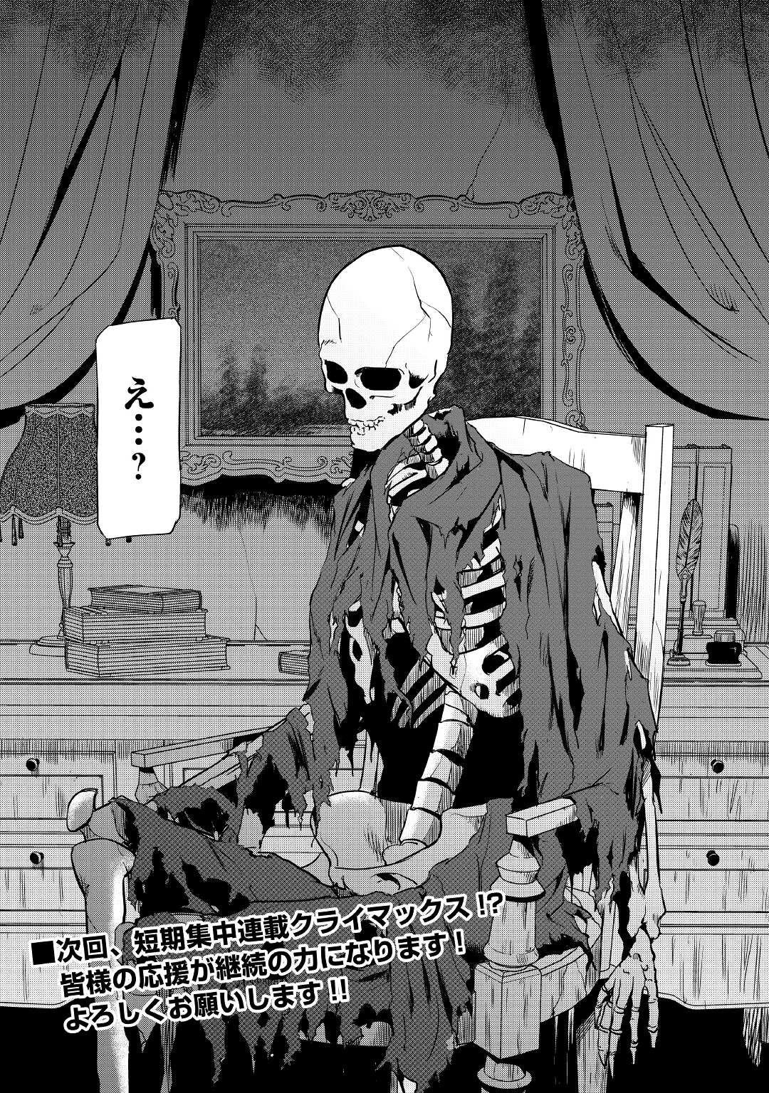 Working Dungeon! ~ Shinsotsu Yuusha no Isekai Gyomu Nisshi ~ - Chapter 2 - Page 36