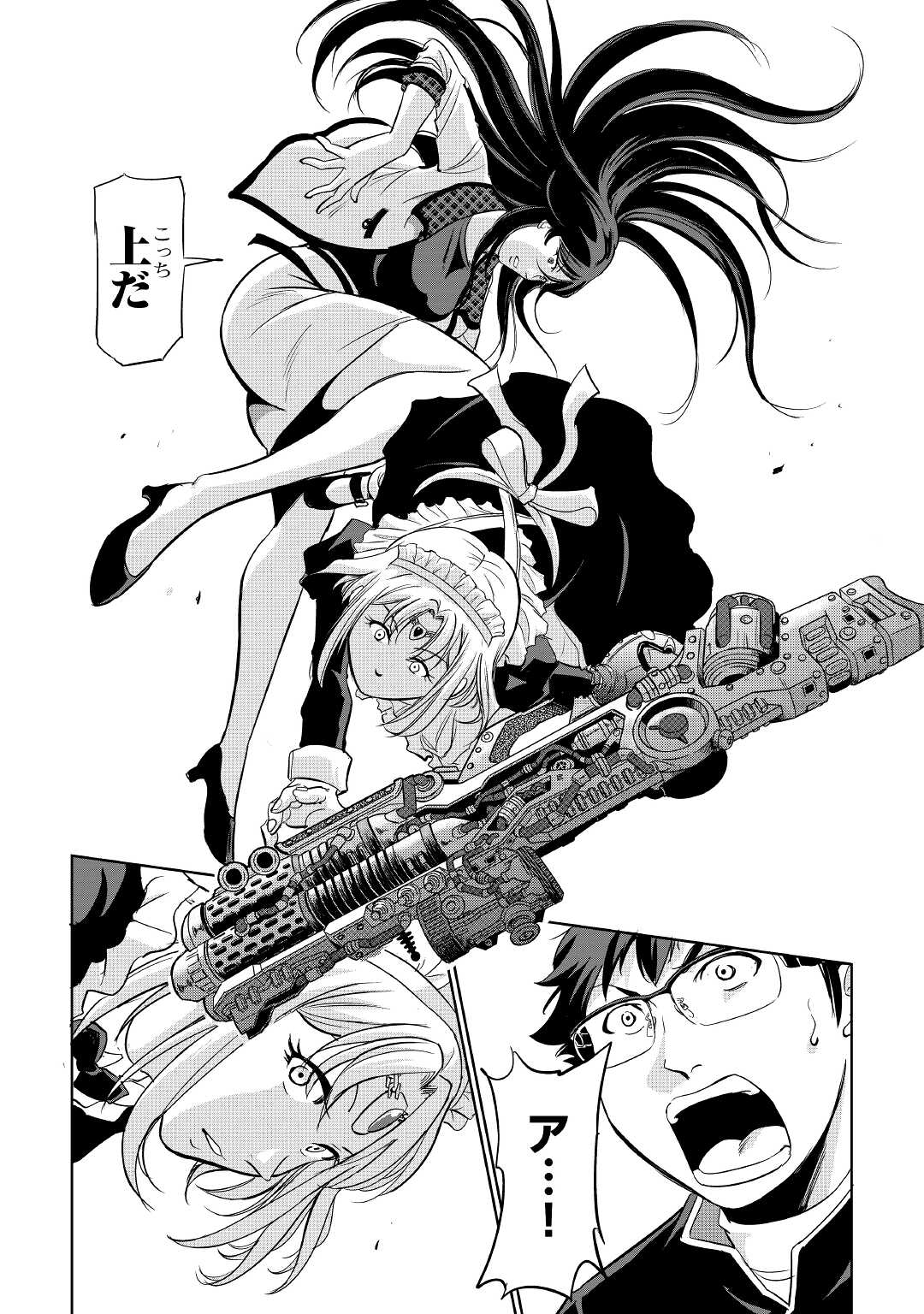 Working Dungeon! ~ Shinsotsu Yuusha no Isekai Gyomu Nisshi ~ - Chapter 3 - Page 25