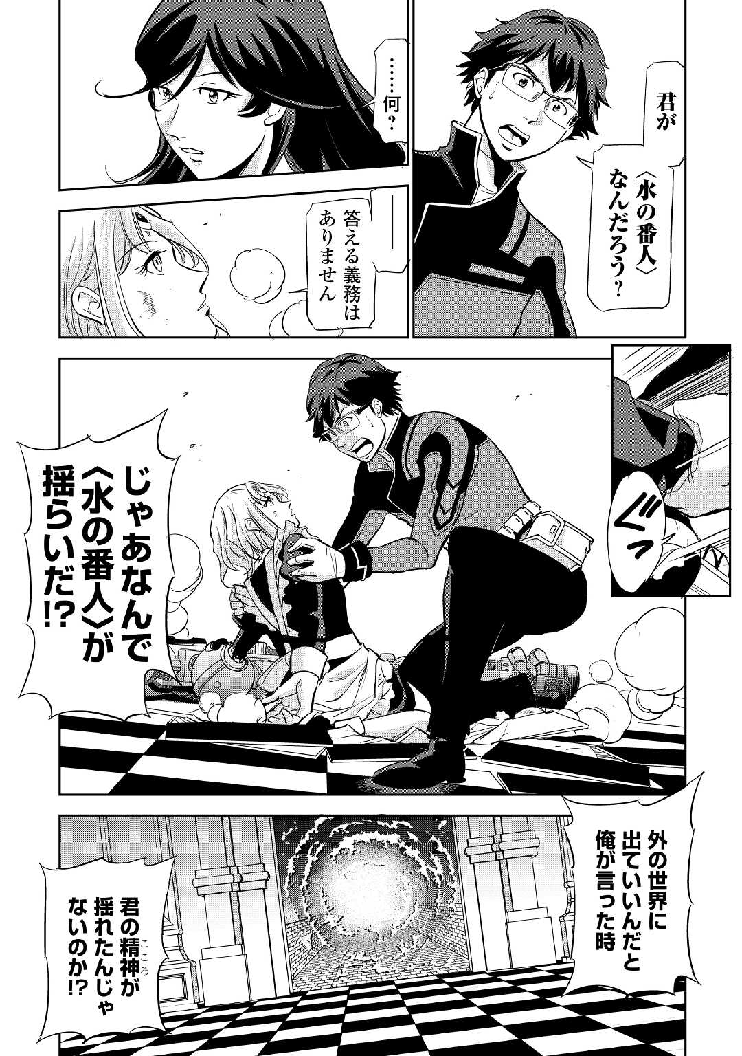 Working Dungeon! ~ Shinsotsu Yuusha no Isekai Gyomu Nisshi ~ - Chapter 3 - Page 31