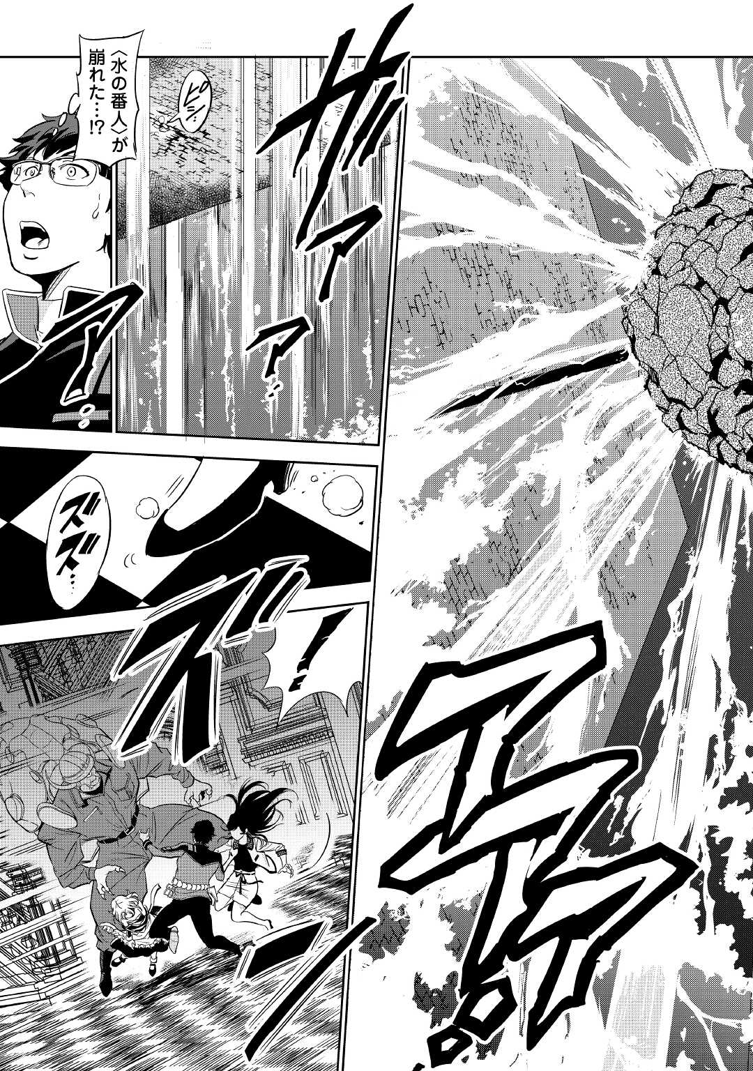 Working Dungeon! ~ Shinsotsu Yuusha no Isekai Gyomu Nisshi ~ - Chapter 3 - Page 37