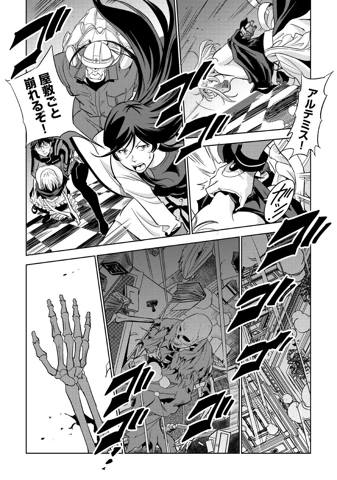 Working Dungeon! ~ Shinsotsu Yuusha no Isekai Gyomu Nisshi ~ - Chapter 3 - Page 38