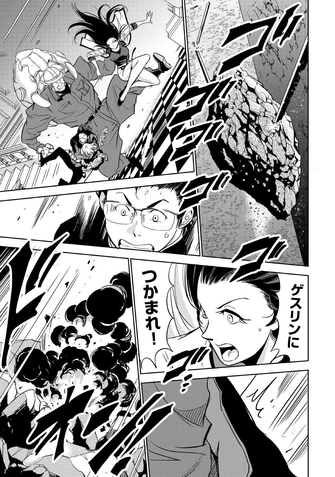 Working Dungeon! ~ Shinsotsu Yuusha no Isekai Gyomu Nisshi ~ - Chapter 3 - Page 39