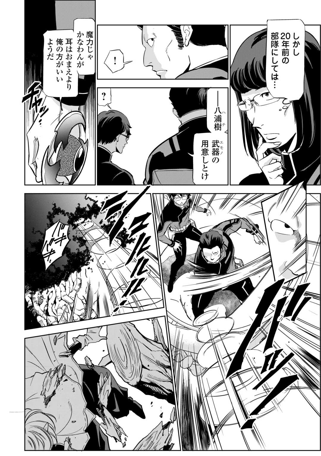 Working Dungeon! ~ Shinsotsu Yuusha no Isekai Gyomu Nisshi ~ - Chapter 4 - Page 10