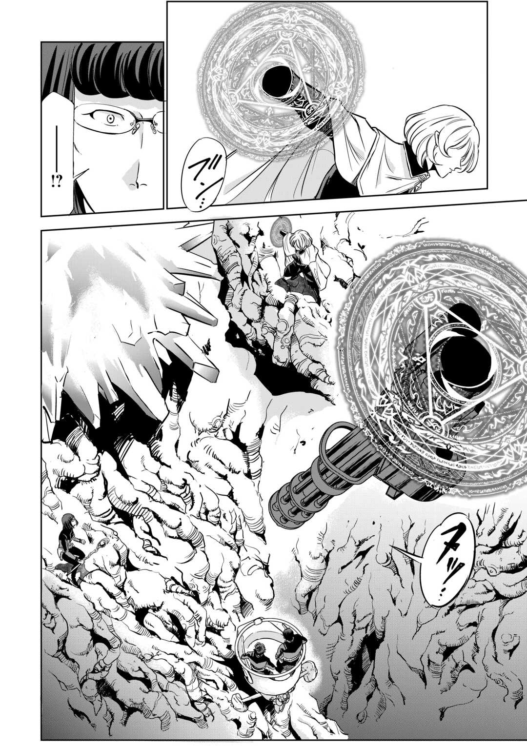 Working Dungeon! ~ Shinsotsu Yuusha no Isekai Gyomu Nisshi ~ - Chapter 4 - Page 14