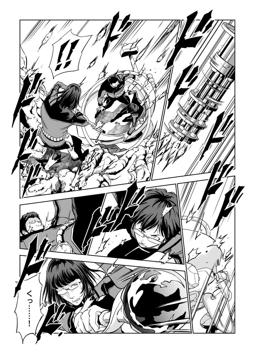 Working Dungeon! ~ Shinsotsu Yuusha no Isekai Gyomu Nisshi ~ - Chapter 4 - Page 15