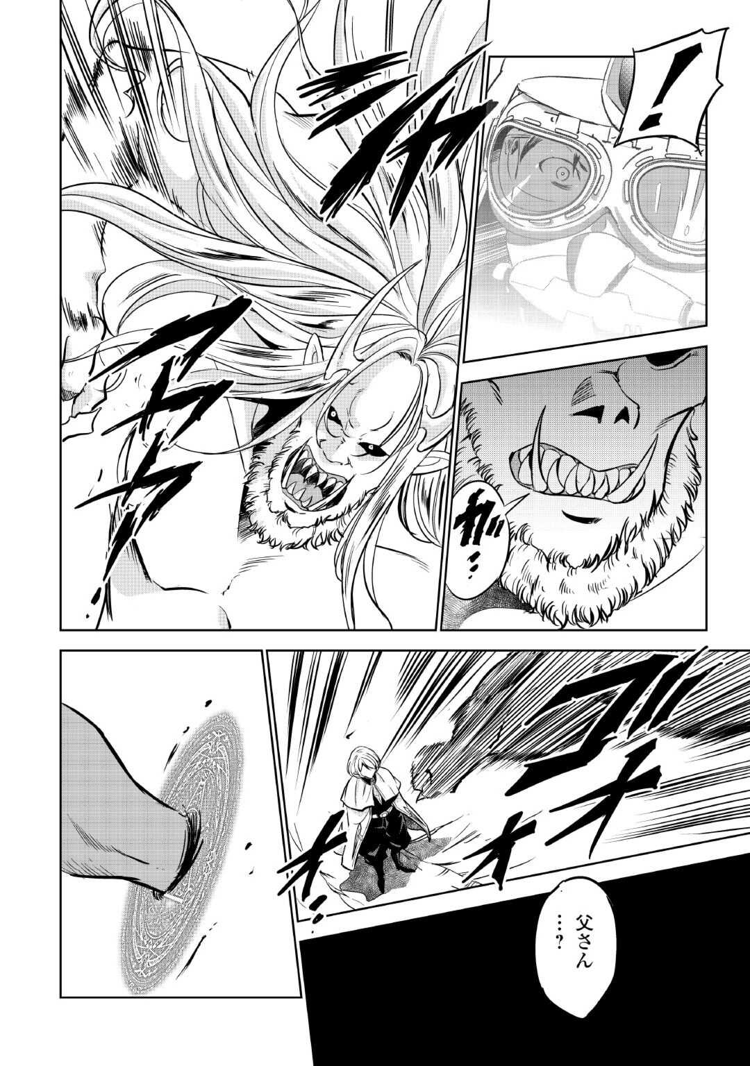 Working Dungeon! ~ Shinsotsu Yuusha no Isekai Gyomu Nisshi ~ - Chapter 5 - Page 10