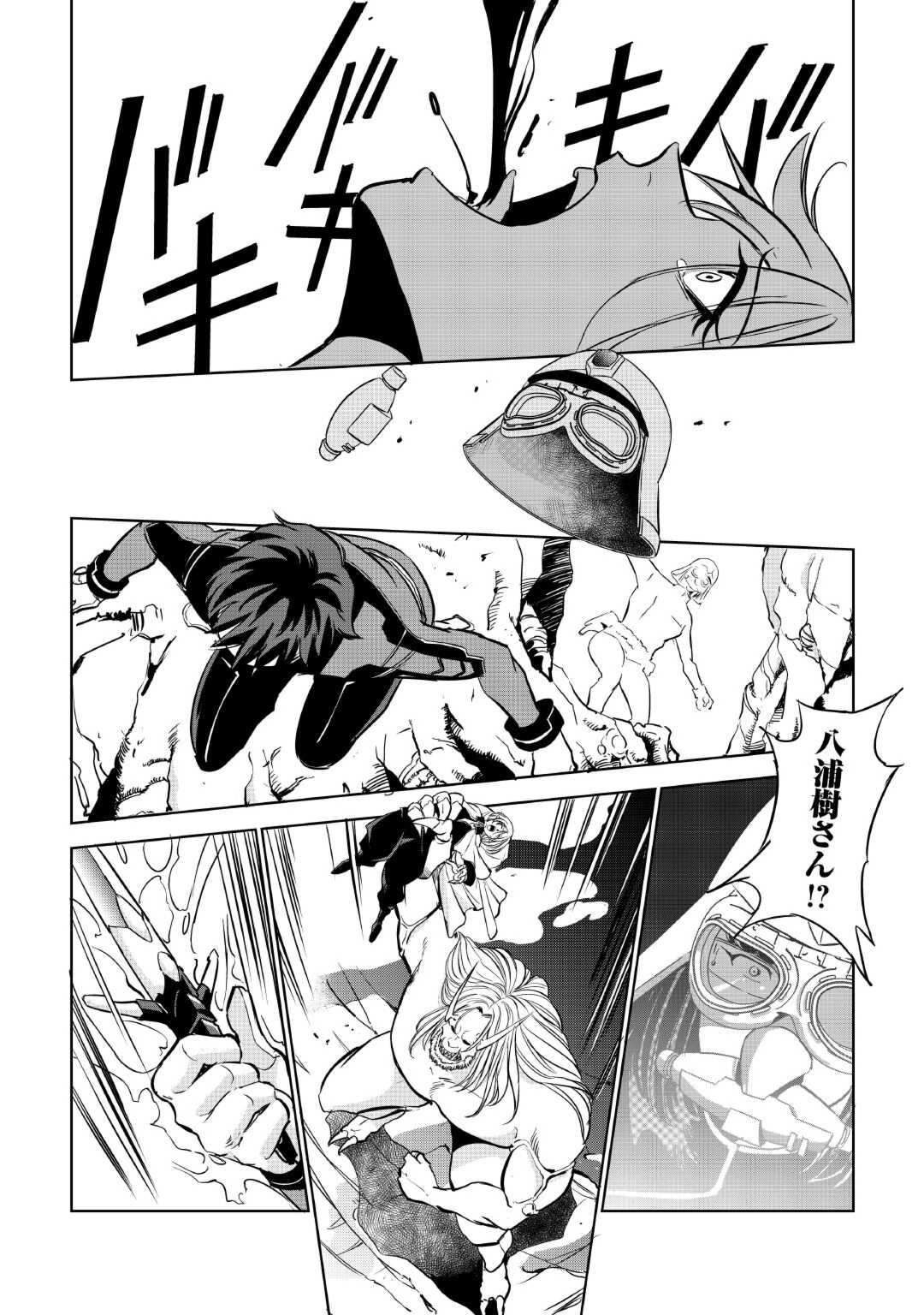 Working Dungeon! ~ Shinsotsu Yuusha no Isekai Gyomu Nisshi ~ - Chapter 5 - Page 14