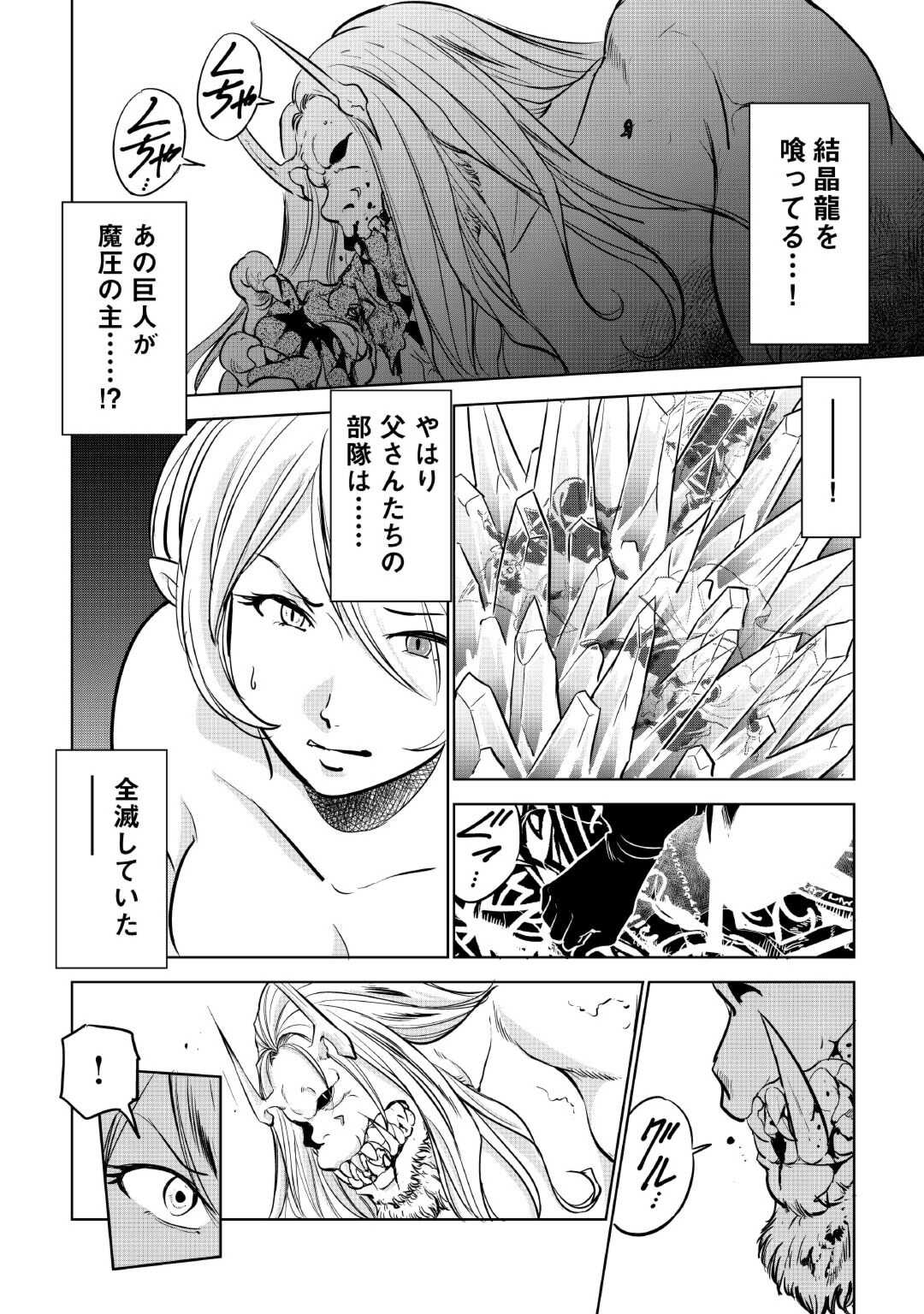 Working Dungeon! ~ Shinsotsu Yuusha no Isekai Gyomu Nisshi ~ - Chapter 5 - Page 6