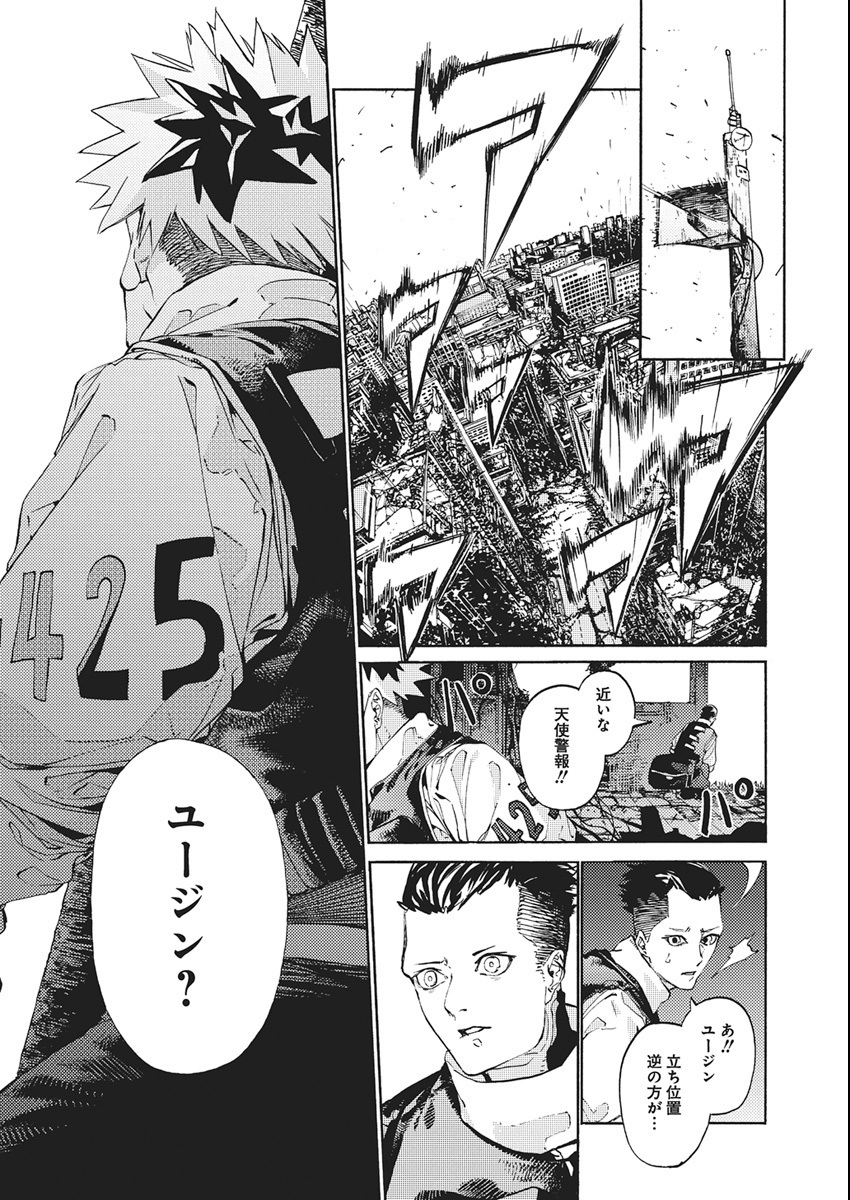 World Ender - Sekai ni Kirawareta Kimi to N-Kaime - Chapter 1 - Page 17