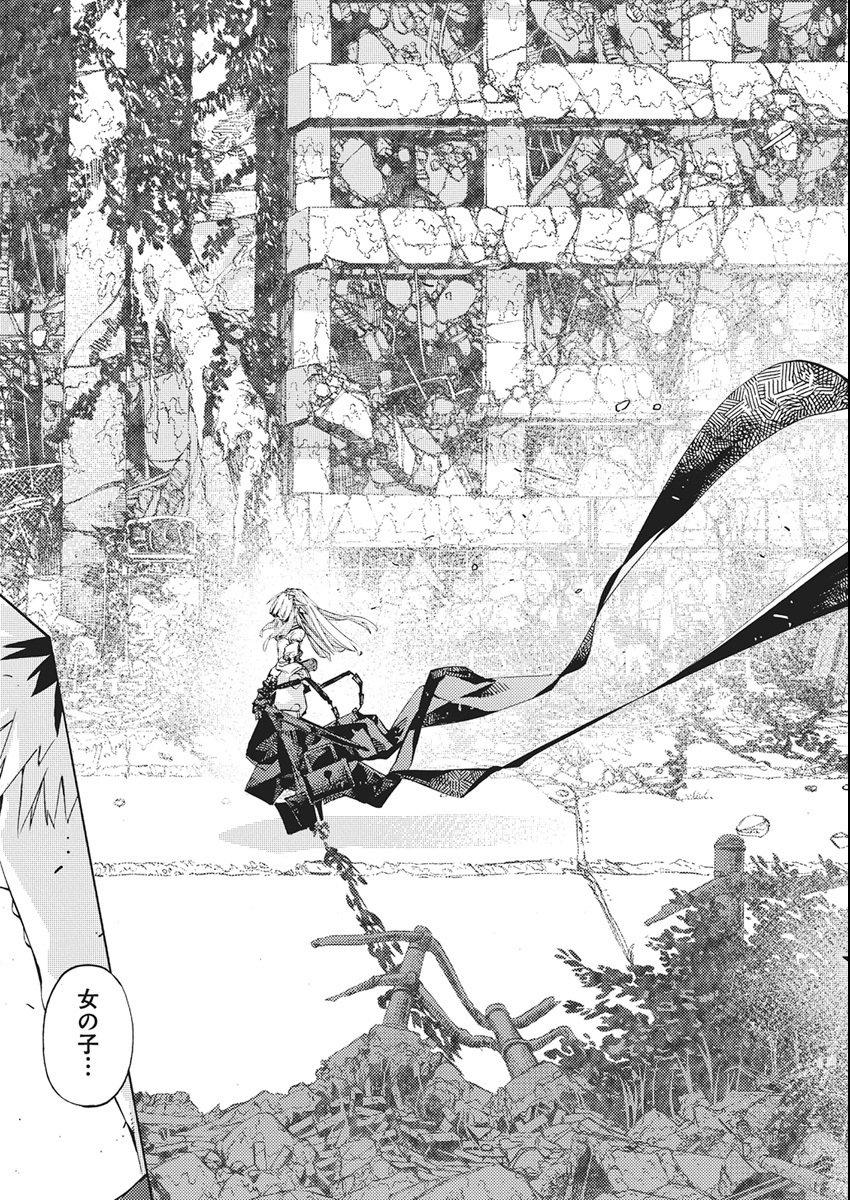 World Ender - Sekai ni Kirawareta Kimi to N-Kaime - Chapter 1 - Page 19