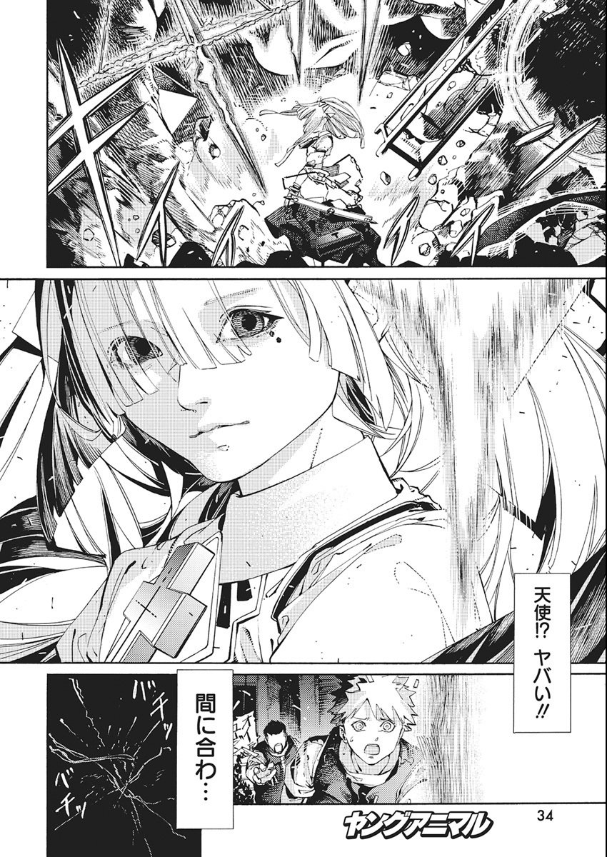 World Ender - Sekai ni Kirawareta Kimi to N-Kaime - Chapter 1 - Page 22