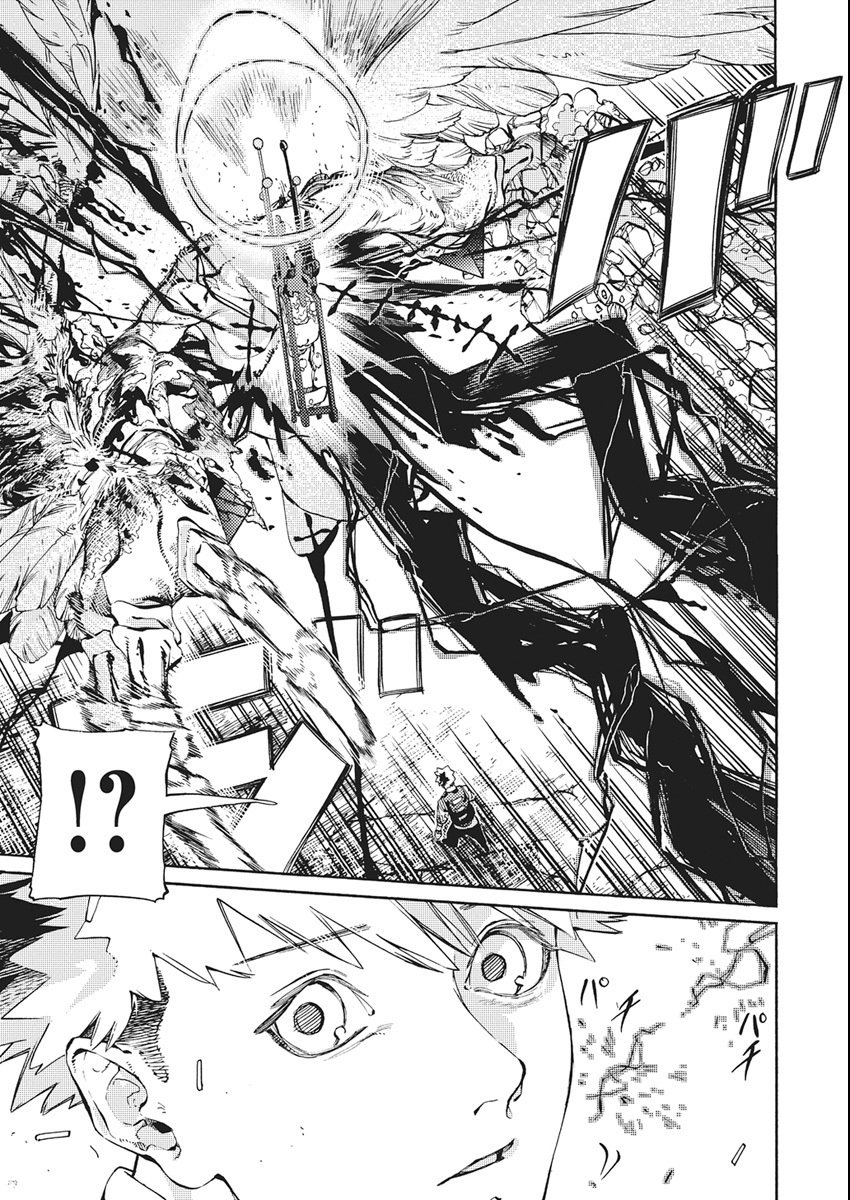 World Ender - Sekai ni Kirawareta Kimi to N-Kaime - Chapter 1 - Page 23