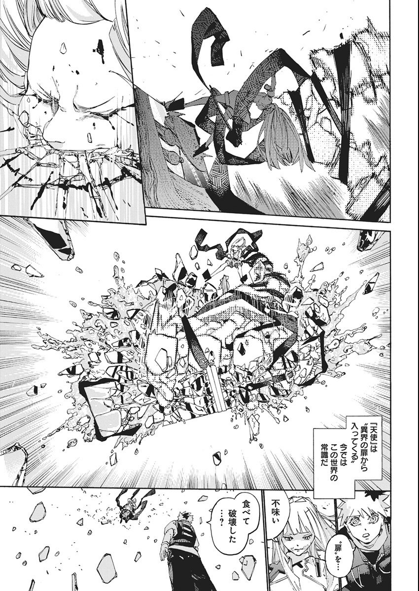 World Ender - Sekai ni Kirawareta Kimi to N-Kaime - Chapter 1 - Page 33