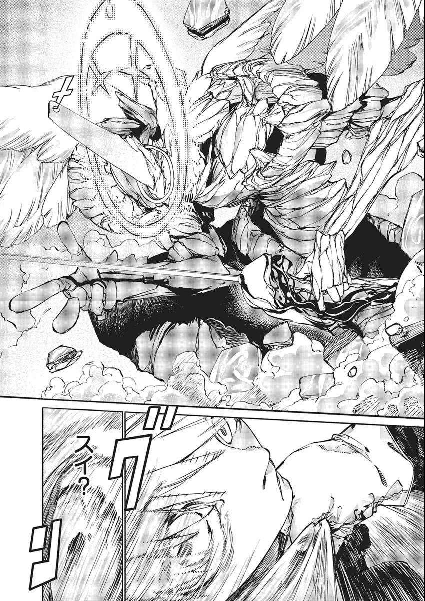 World Ender - Sekai ni Kirawareta Kimi to N-Kaime - Chapter 1 - Page 44