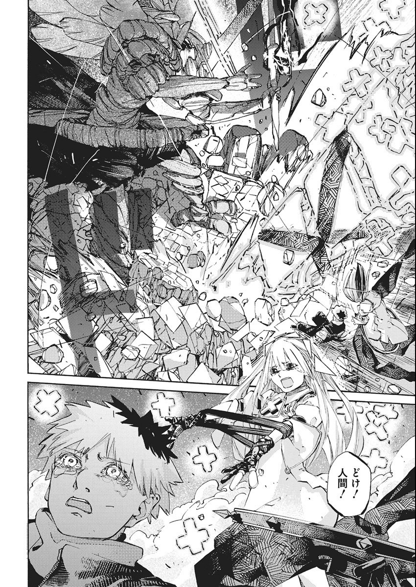 World Ender - Sekai ni Kirawareta Kimi to N-Kaime - Chapter 1 - Page 48