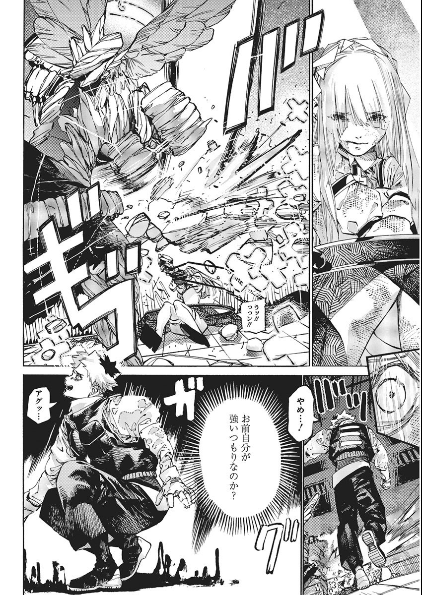 World Ender - Sekai ni Kirawareta Kimi to N-Kaime - Chapter 1 - Page 52