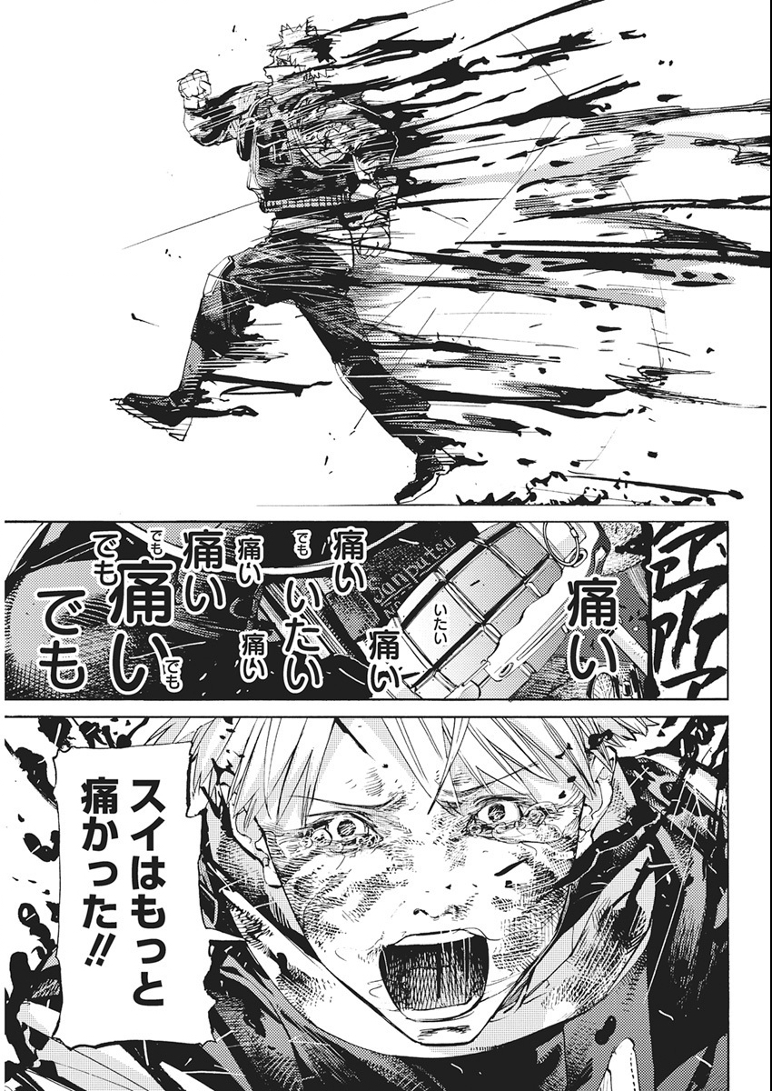 World Ender - Sekai ni Kirawareta Kimi to N-Kaime - Chapter 1 - Page 55