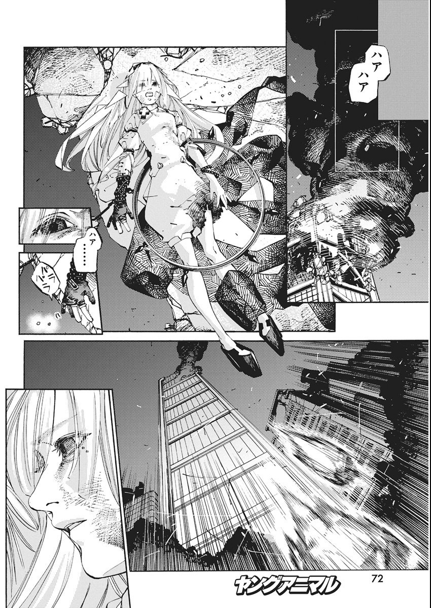 World Ender - Sekai ni Kirawareta Kimi to N-Kaime - Chapter 1 - Page 60