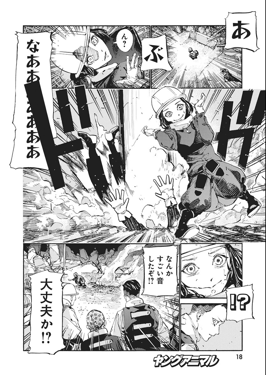 World Ender - Sekai ni Kirawareta Kimi to N-Kaime - Chapter 1 - Page 7