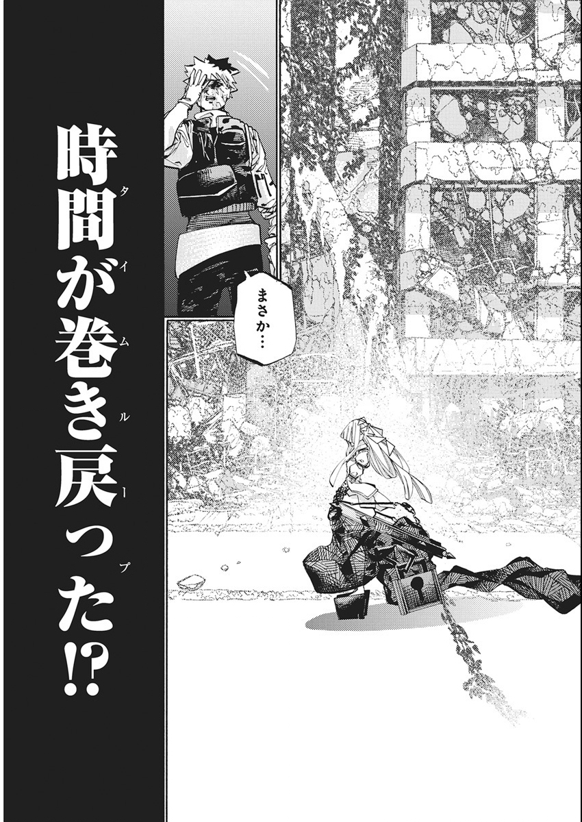 World Ender - Sekai ni Kirawareta Kimi to N-Kaime - Chapter 1 - Page 75