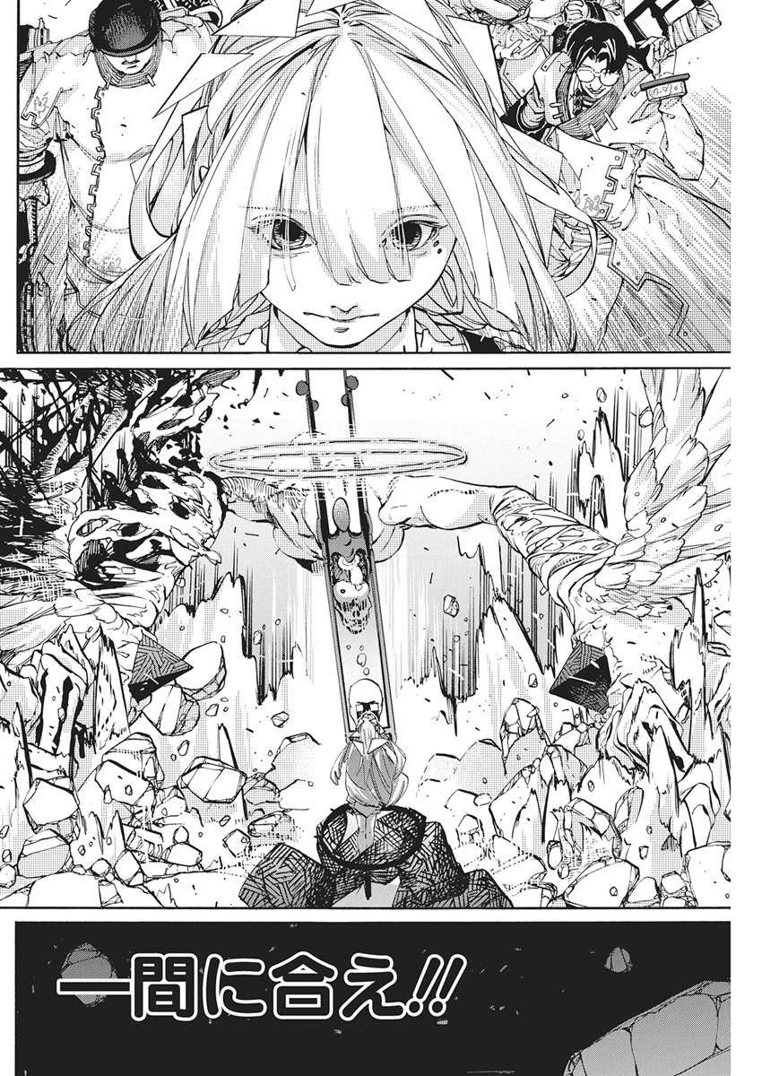 World Ender - Sekai ni Kirawareta Kimi to N-Kaime - Chapter 2 - Page 10