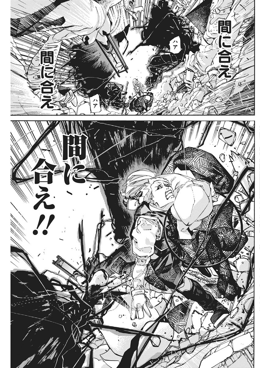 World Ender - Sekai ni Kirawareta Kimi to N-Kaime - Chapter 2 - Page 11