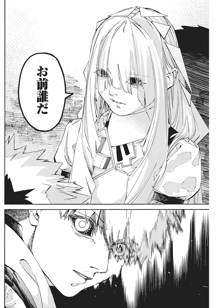 World Ender - Sekai ni Kirawareta Kimi to N-Kaime - Chapter 2 - Page 14