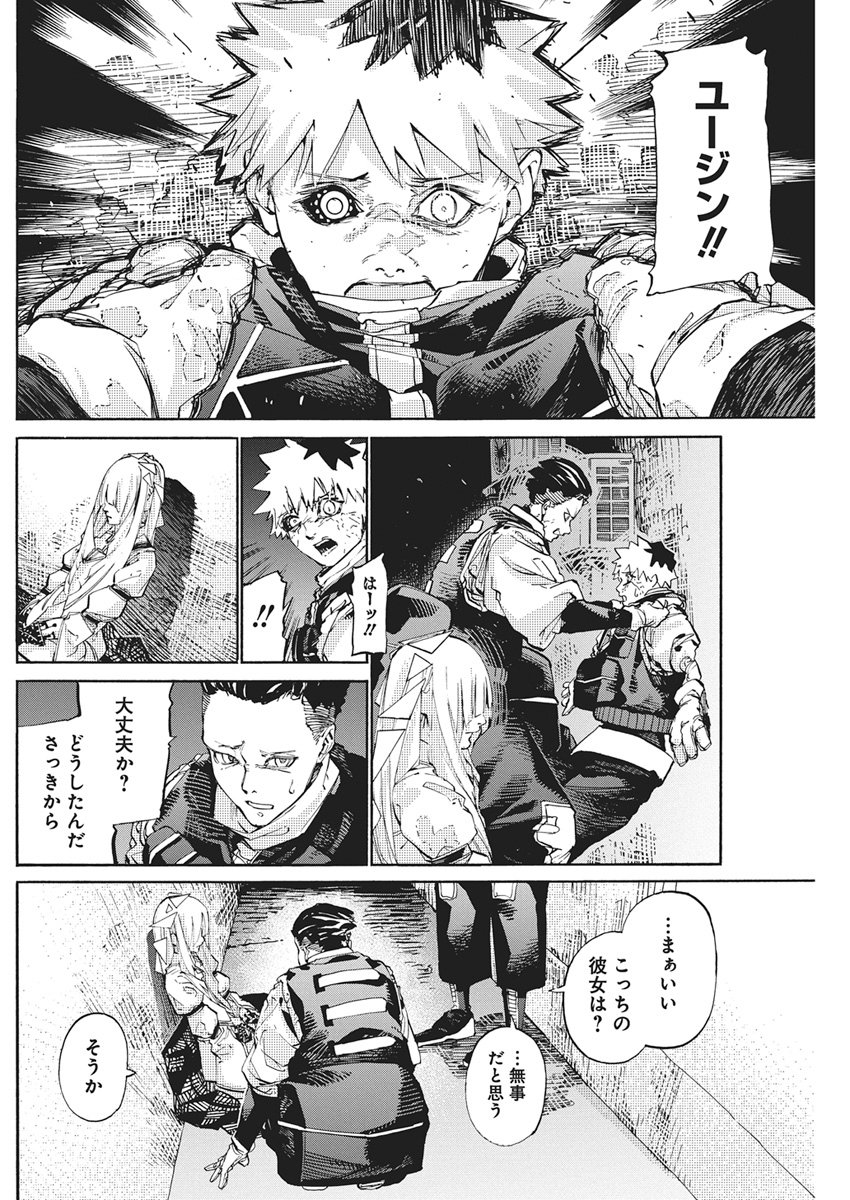World Ender - Sekai ni Kirawareta Kimi to N-Kaime - Chapter 2 - Page 18