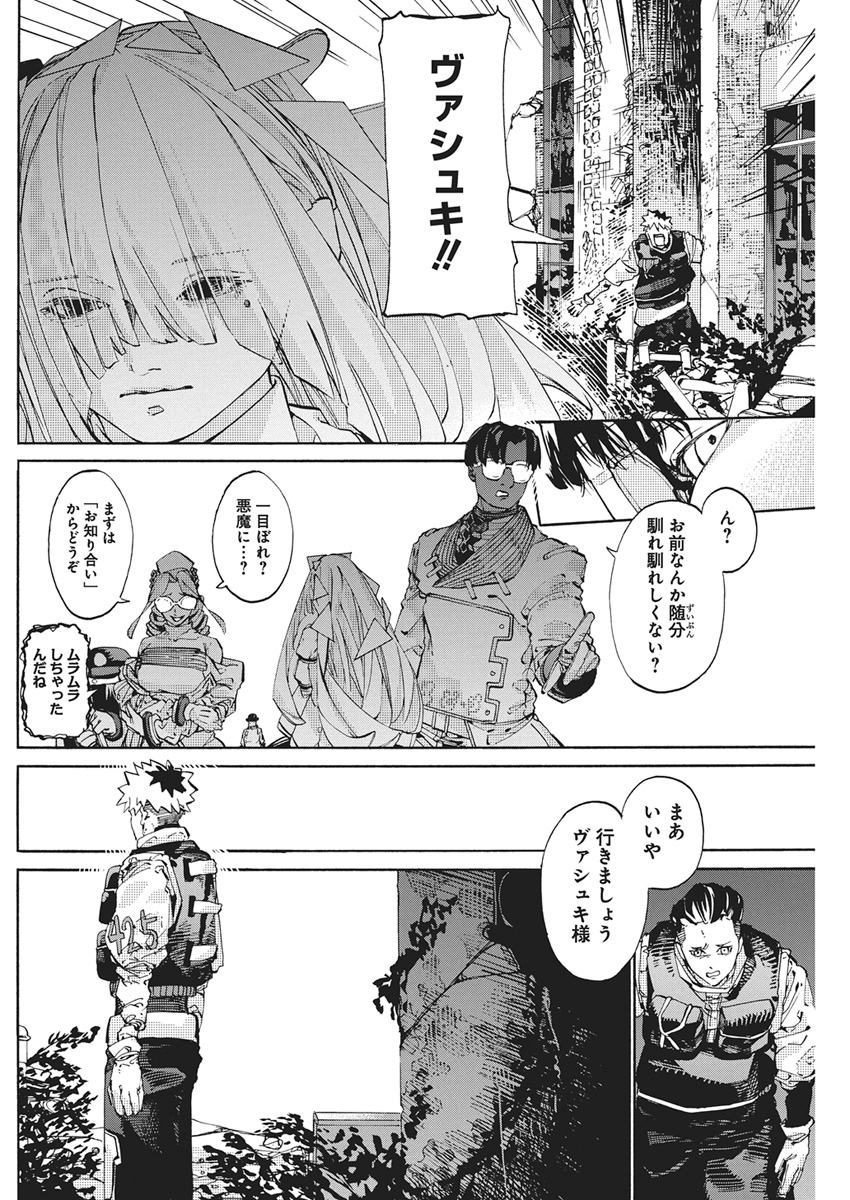 World Ender - Sekai ni Kirawareta Kimi to N-Kaime - Chapter 2 - Page 20