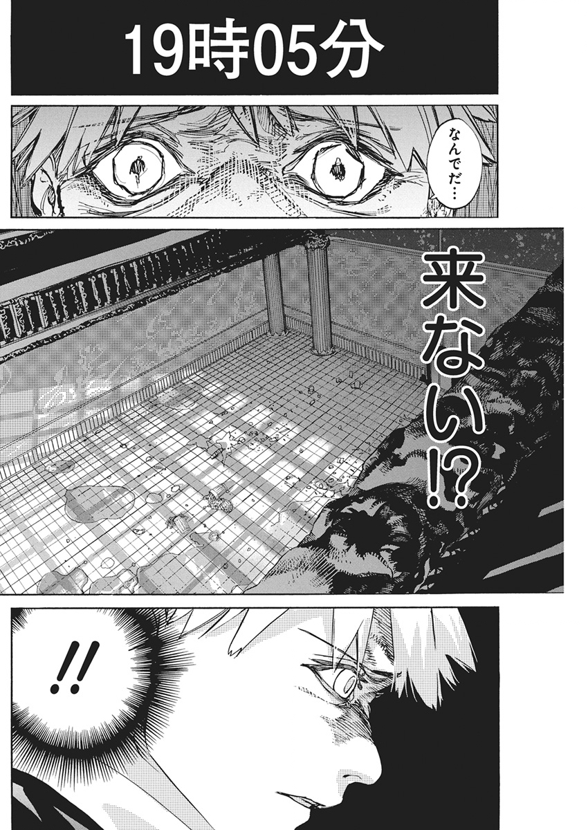 World Ender - Sekai ni Kirawareta Kimi to N-Kaime - Chapter 2 - Page 28
