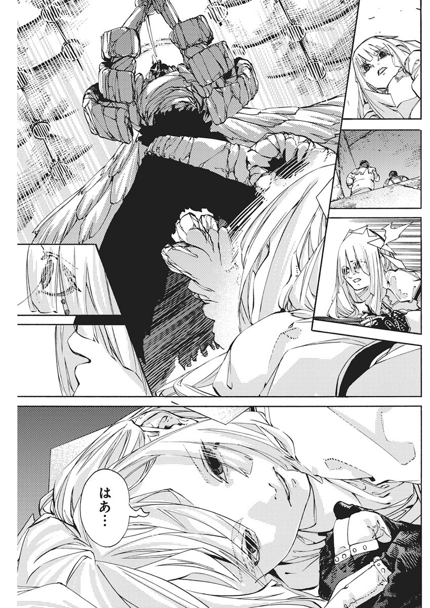 World Ender - Sekai ni Kirawareta Kimi to N-Kaime - Chapter 2 - Page 35