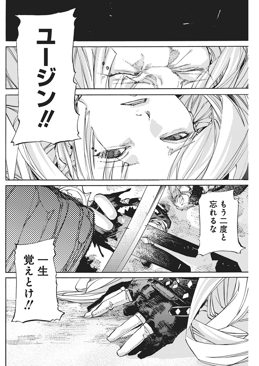 World Ender - Sekai ni Kirawareta Kimi to N-Kaime - Chapter 2 - Page 38