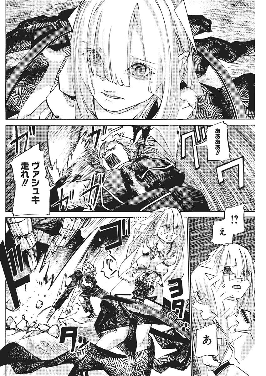 World Ender - Sekai ni Kirawareta Kimi to N-Kaime - Chapter 2 - Page 40