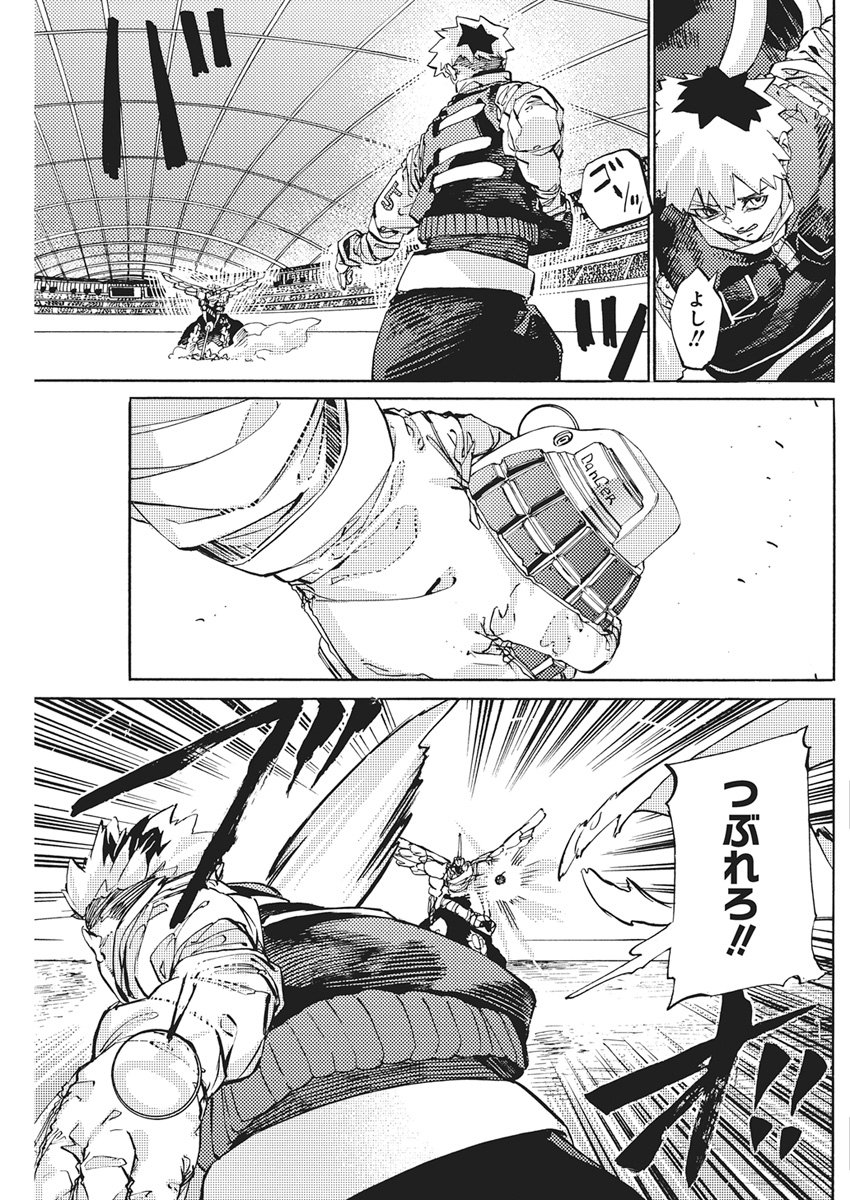 World Ender - Sekai ni Kirawareta Kimi to N-Kaime - Chapter 2 - Page 41