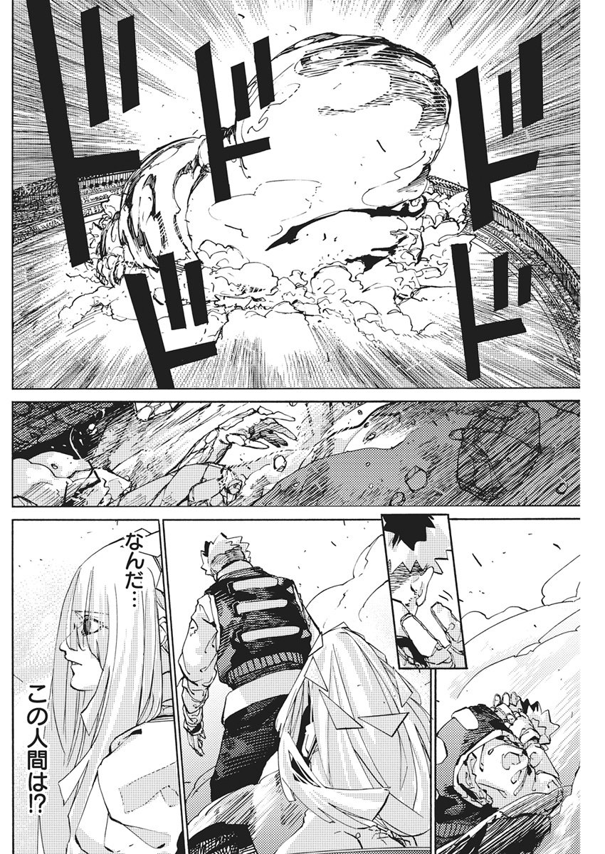 World Ender - Sekai ni Kirawareta Kimi to N-Kaime - Chapter 2 - Page 42
