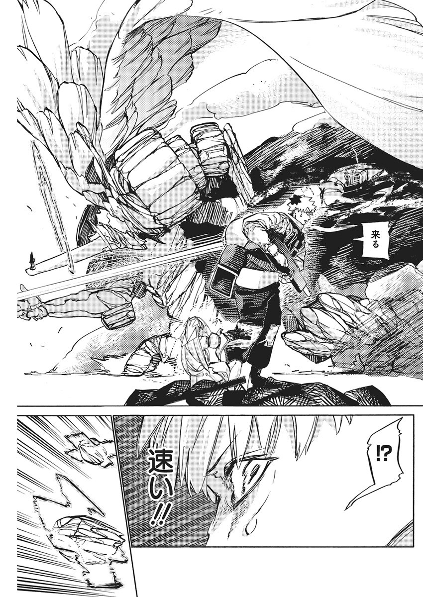 World Ender - Sekai ni Kirawareta Kimi to N-Kaime - Chapter 2 - Page 49