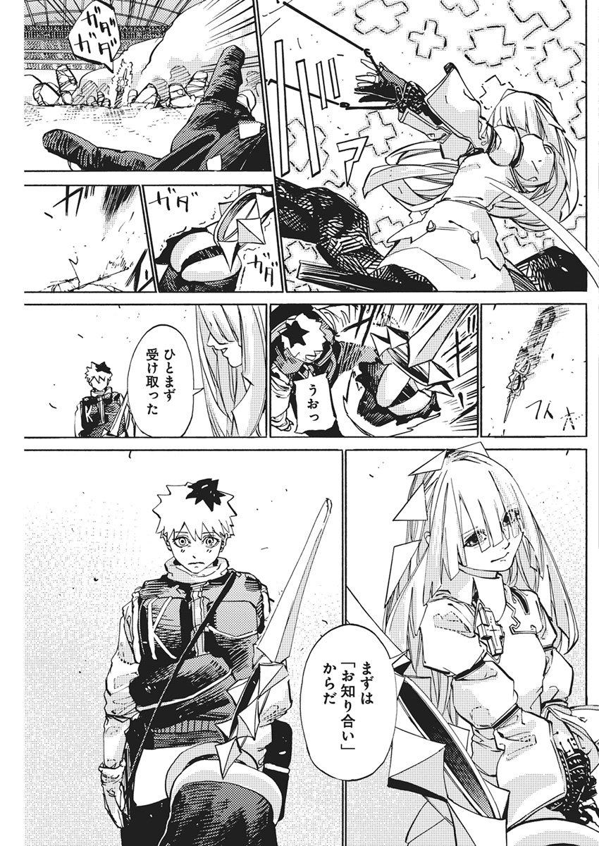 World Ender - Sekai ni Kirawareta Kimi to N-Kaime - Chapter 2 - Page 51