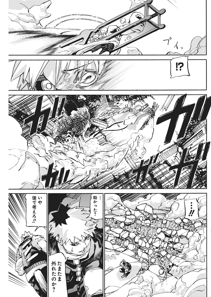 World Ender - Sekai ni Kirawareta Kimi to N-Kaime - Chapter 2 - Page 9