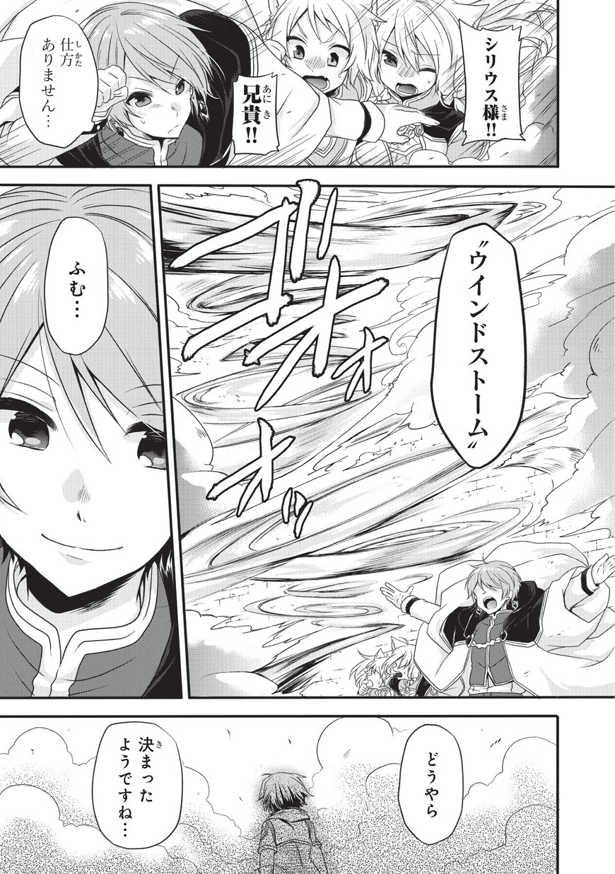 World Teacher - Isekaishiki Kyouiku Agent - Chapter 10 - Page 1