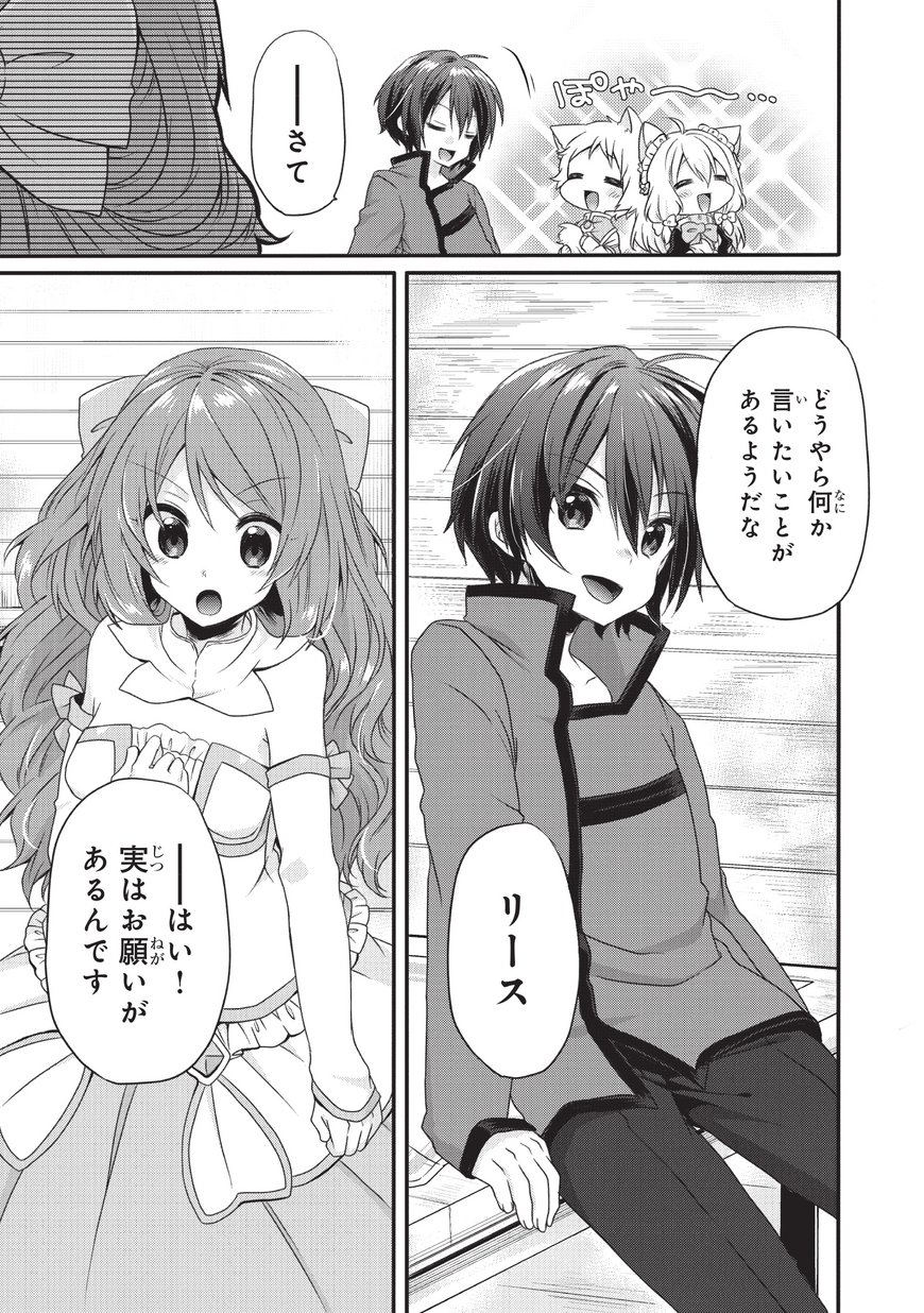World Teacher - Isekaishiki Kyouiku Agent - Chapter 10 - Page 21
