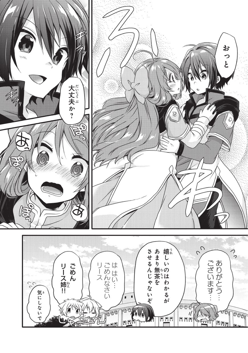 World Teacher - Isekaishiki Kyouiku Agent - Chapter 10 - Page 6