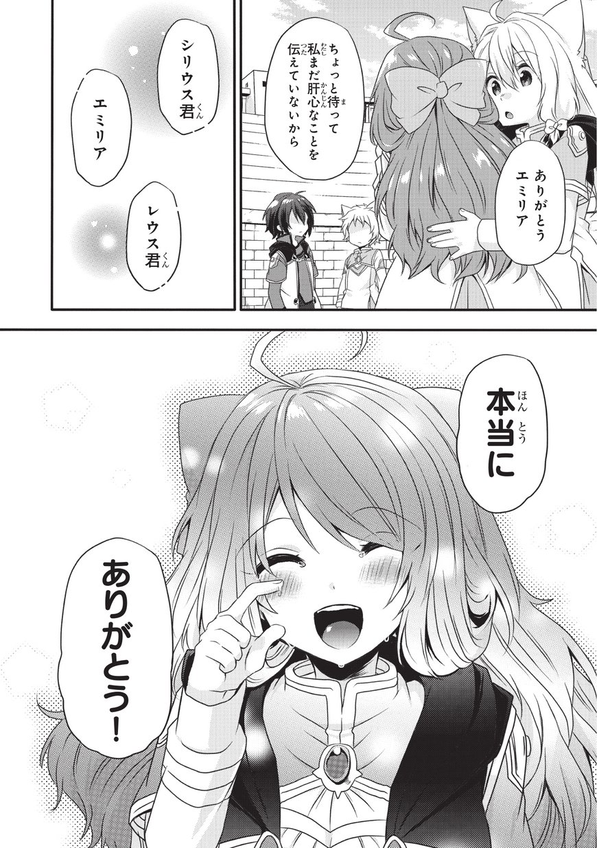 World Teacher - Isekaishiki Kyouiku Agent - Chapter 10 - Page 8