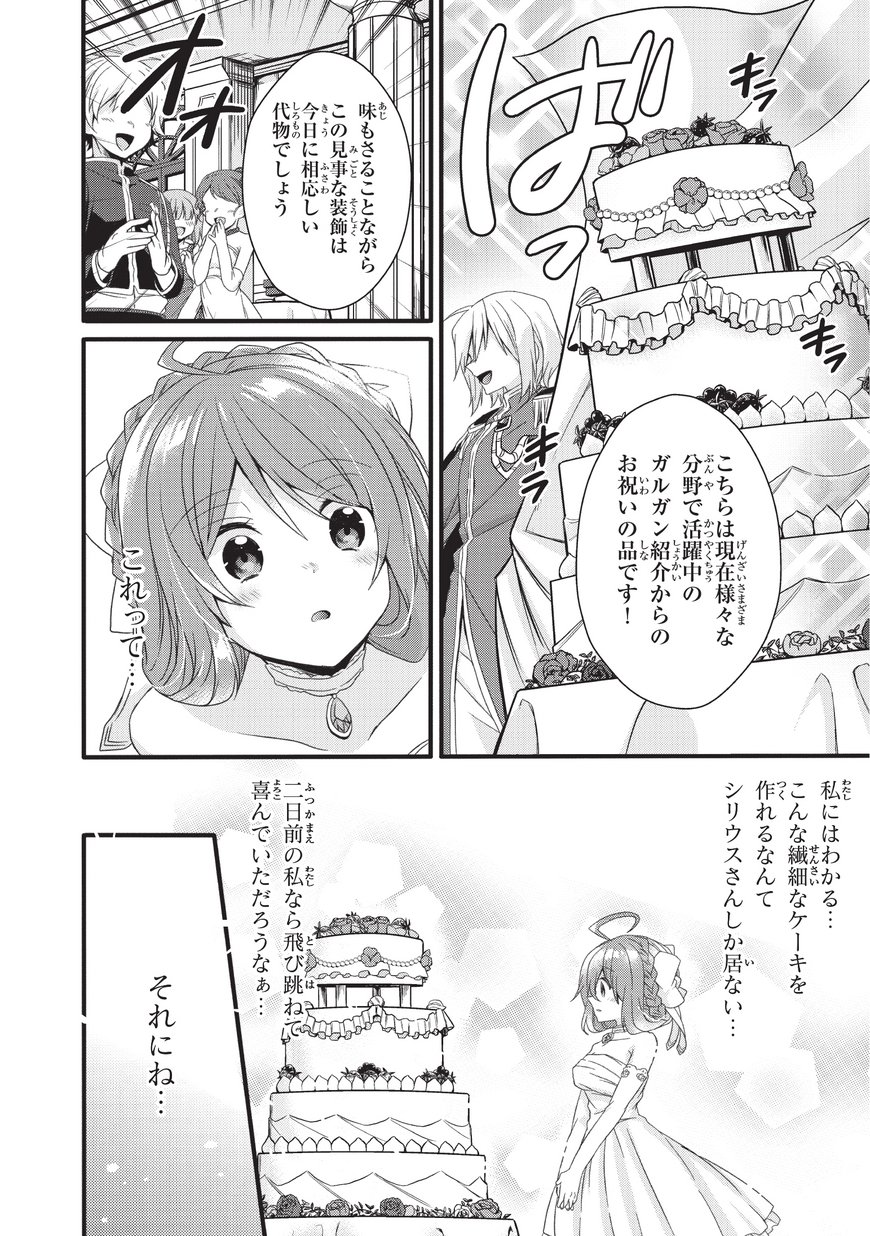 World Teacher - Isekaishiki Kyouiku Agent - Chapter 16 - Page 10