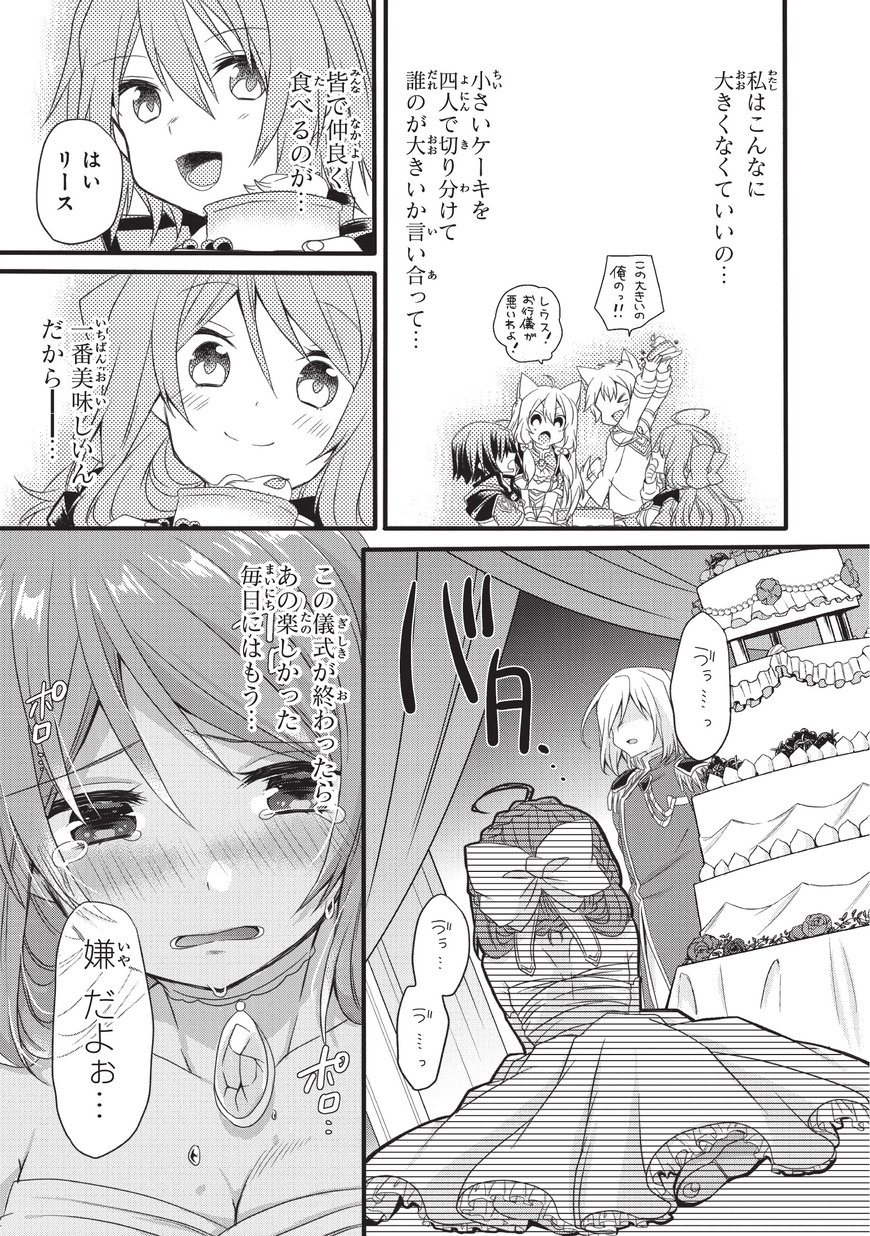 World Teacher - Isekaishiki Kyouiku Agent - Chapter 16 - Page 11