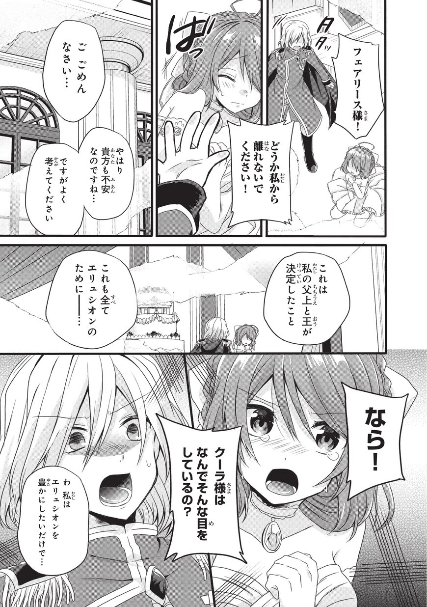 World Teacher - Isekaishiki Kyouiku Agent - Chapter 16 - Page 13