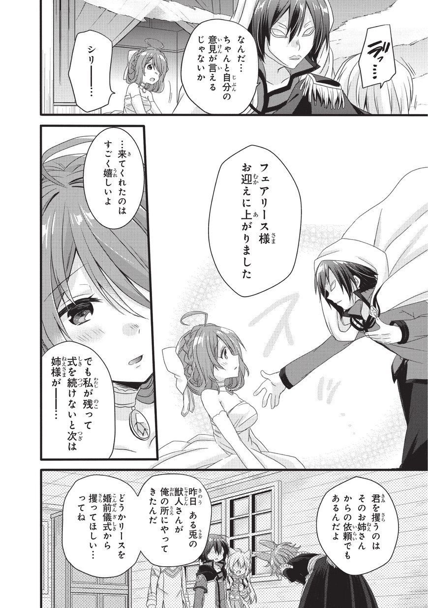 World Teacher - Isekaishiki Kyouiku Agent - Chapter 16 - Page 16