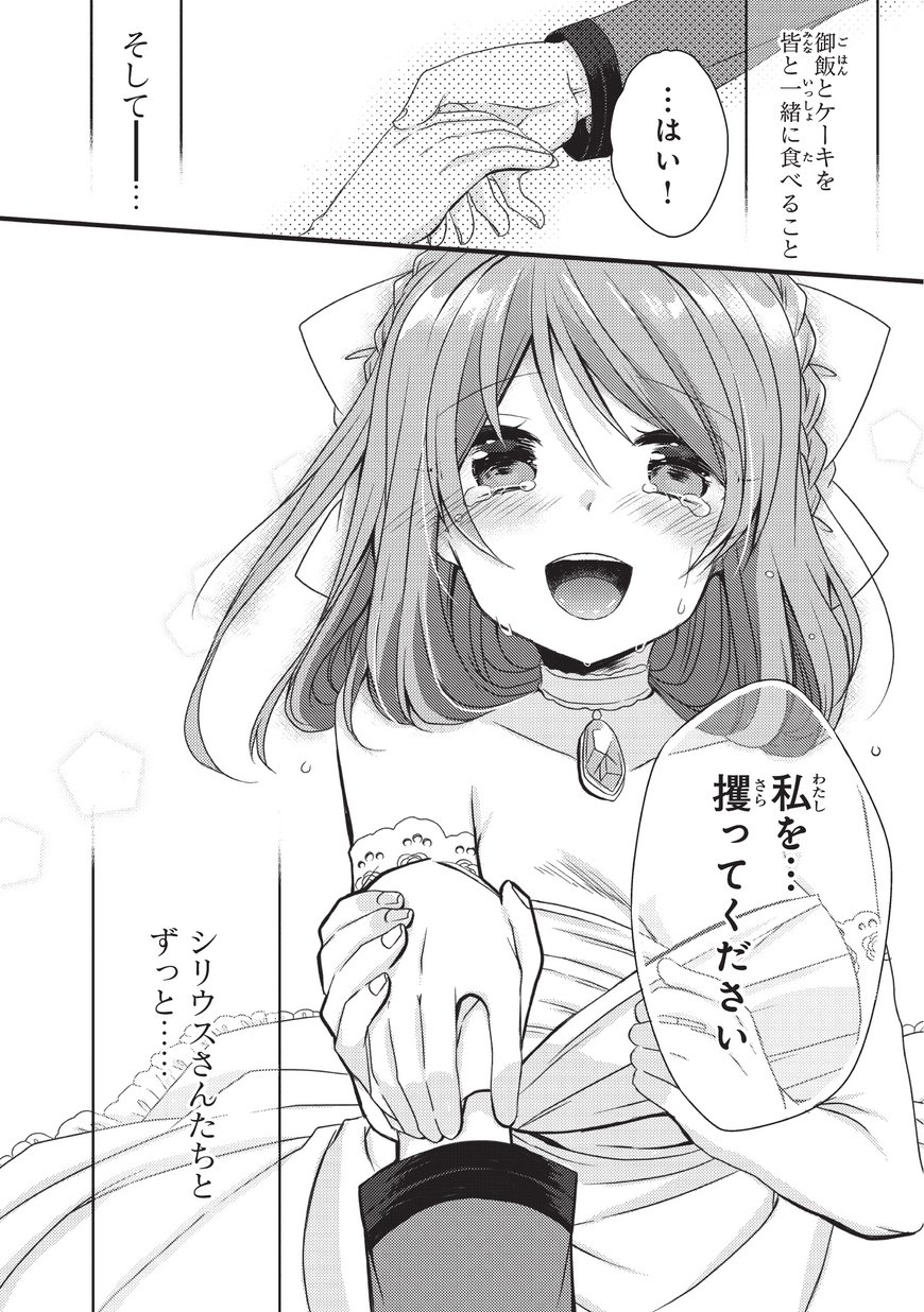 World Teacher - Isekaishiki Kyouiku Agent - Chapter 16 - Page 18