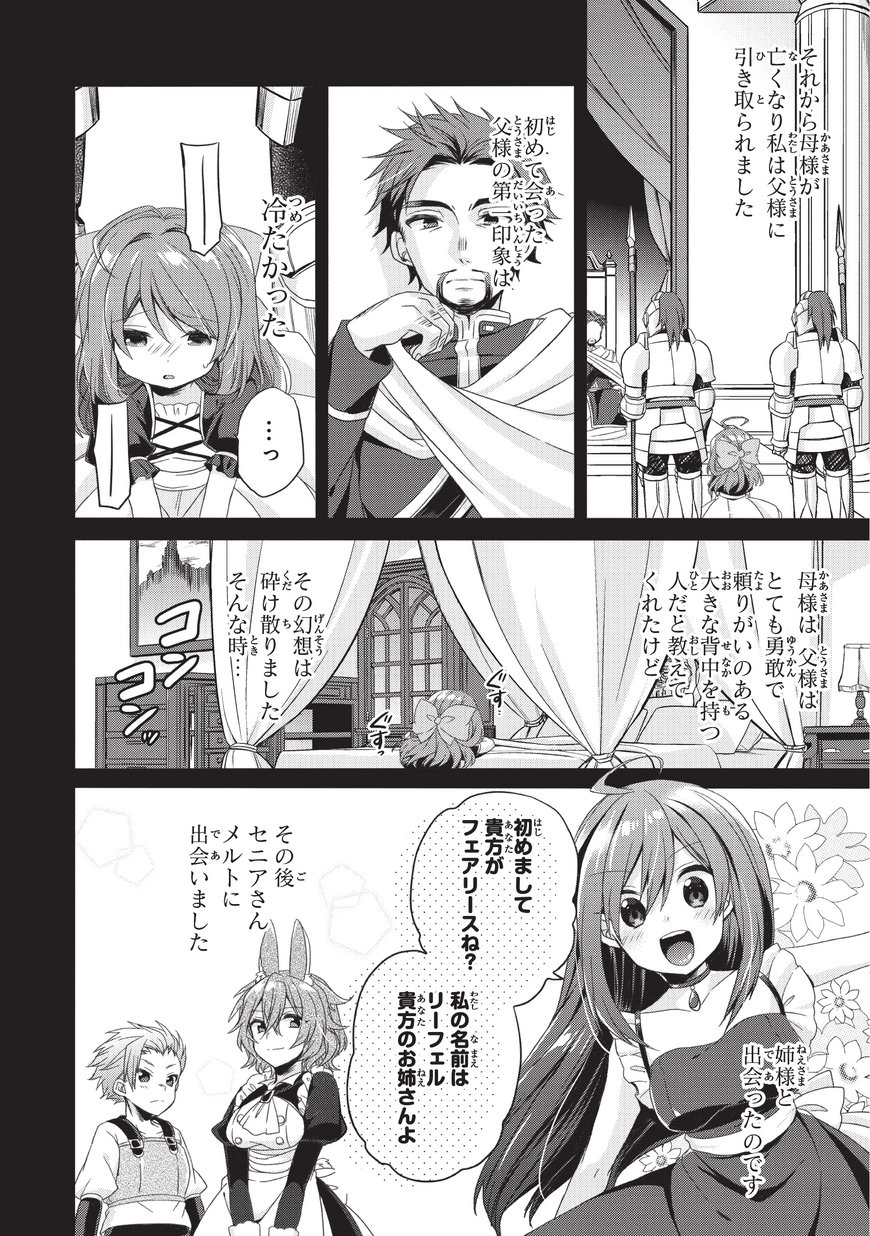 World Teacher - Isekaishiki Kyouiku Agent - Chapter 16 - Page 2